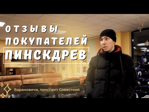 Акции И Скидки В Магазинах Города Барановичи